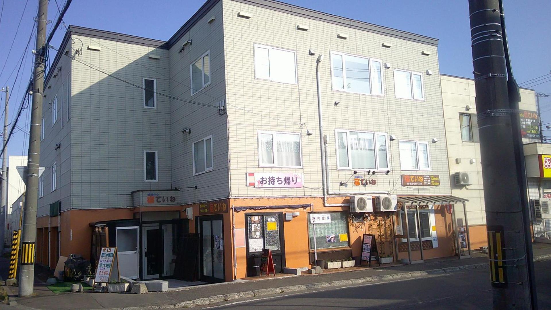 宿ていね Sapporo Exterior foto
